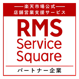 楽天 RMS Service Square