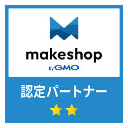 makeshop 認定パートナー